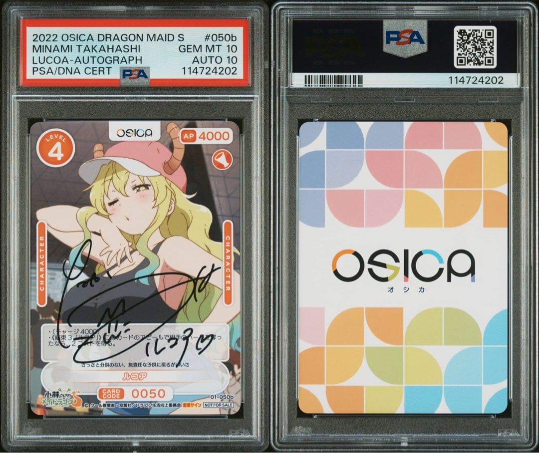 OSICA メイドラゴンルコア直筆サイン入りカード