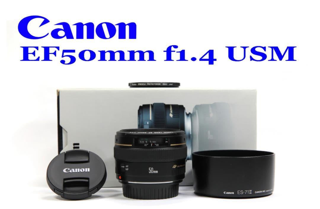 Canon EF50mm f1.4 USM 標準の名玉 超美品