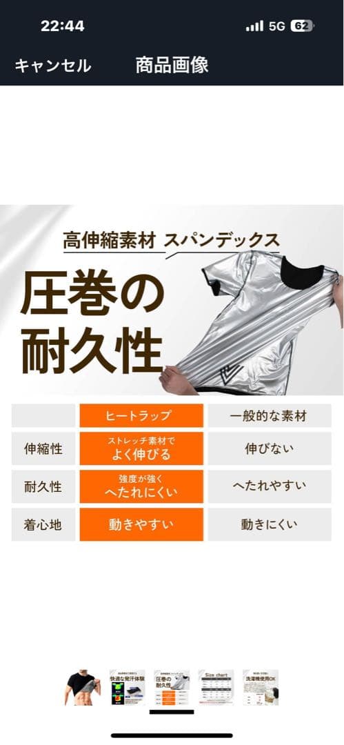 週末限定未使用、未開封　HEATTRAP サウナスーツ JP XL 3枚セット