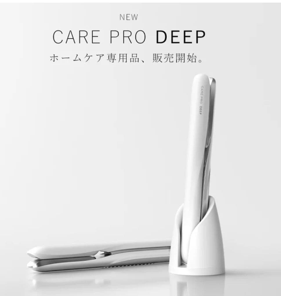 【新品同様】CARE PRO DEEP 超音波アイロン