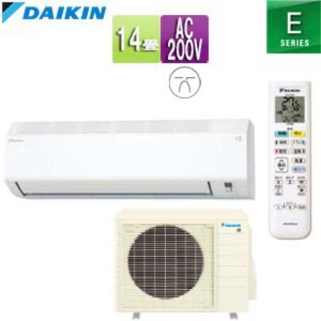 ダイキン　エアコン　14畳　4.０kw取り付け込み限定1台
