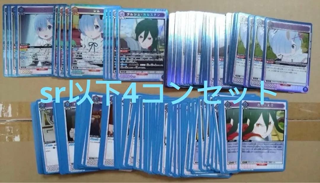 ユニアリ Re:ゼロから始める異世界生活 青色 SR・R・U・C 各4枚セット