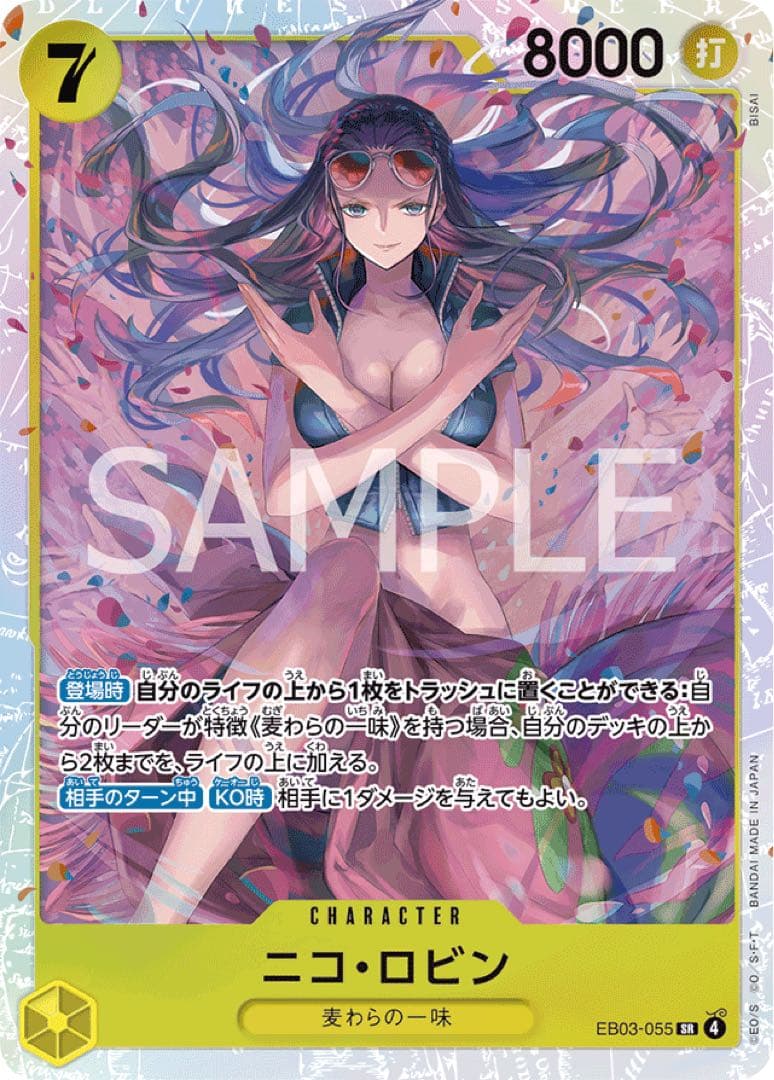 黄ルフィデッキ　7ロビンおまけ付き