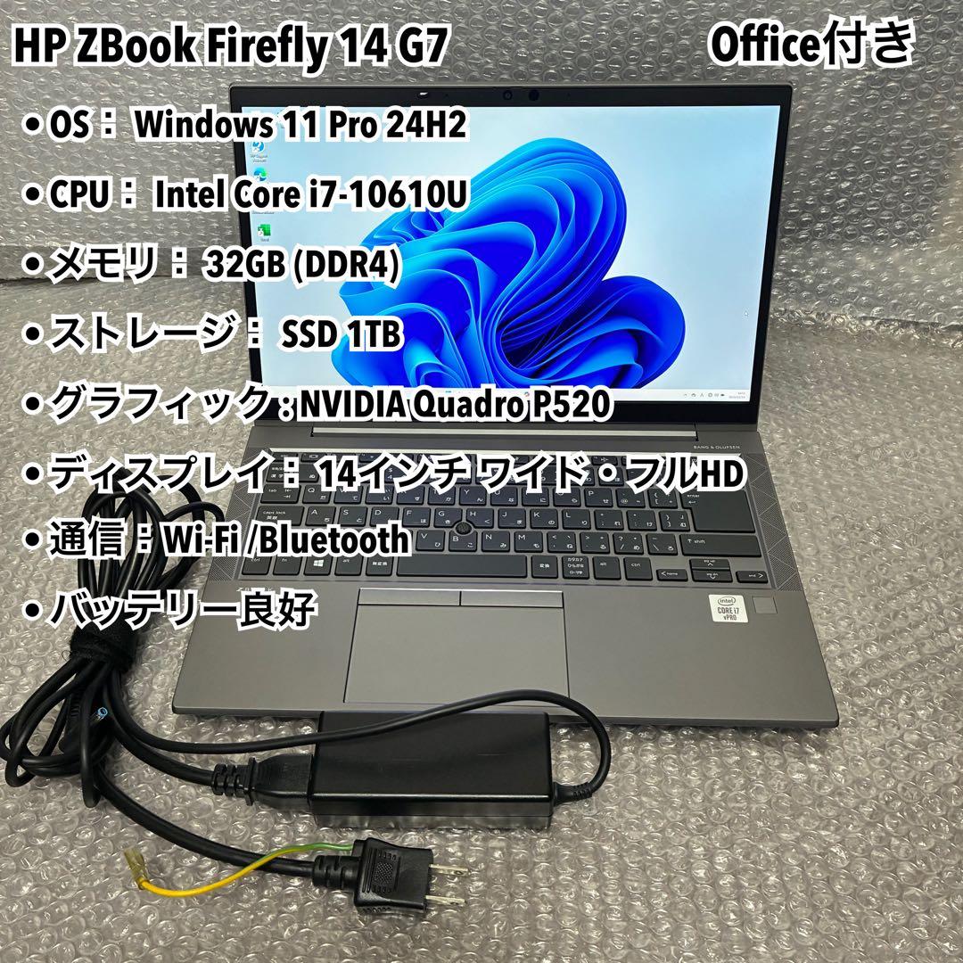 HP ZBook Firefly 14 G7 i7/32GB/1TB ノート
