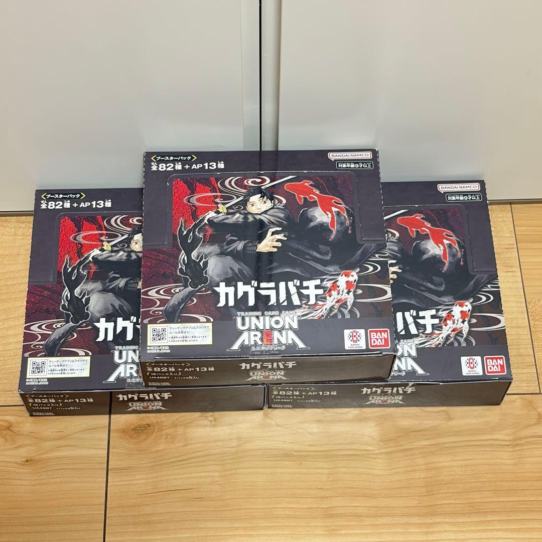 【新品未開封】カグラバチ　3box テープ付