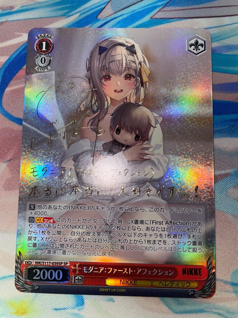 モダニアSP サイン　nikke