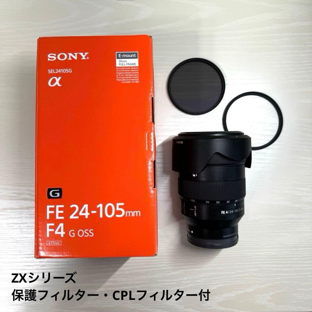 【フィルター・CPL2枚付】SONY FE 24-105mm F4 G
