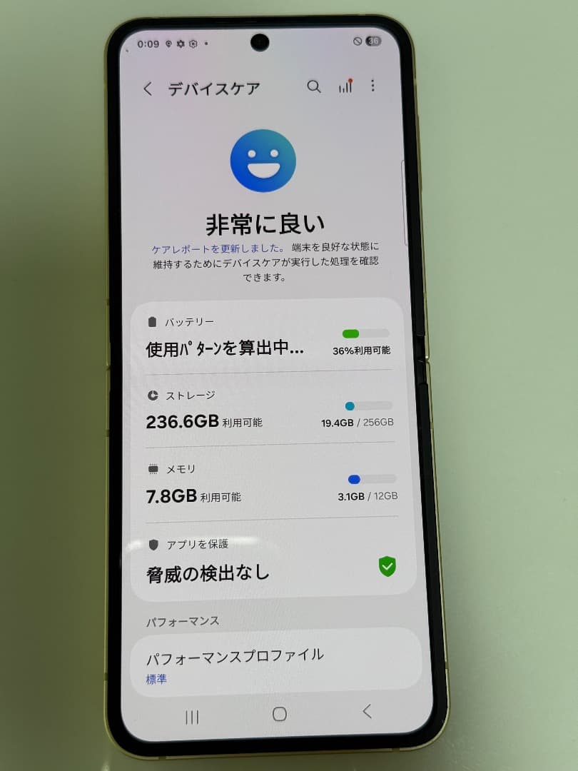 Galaxy Z Flip6 イエロー 256GB A-43