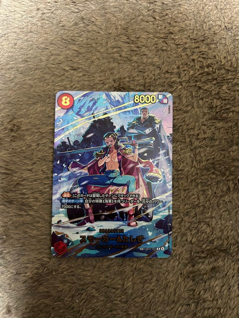 スモーカー＆たしぎ SP EB04-003 エッグヘッドクライシス R