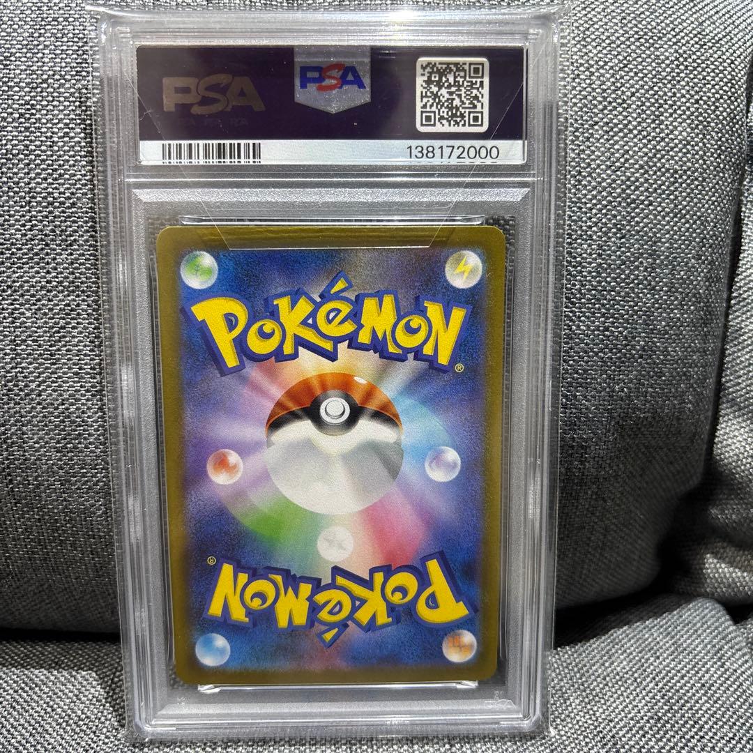 ポケモンカード　Nの筋書きsar PSA10
