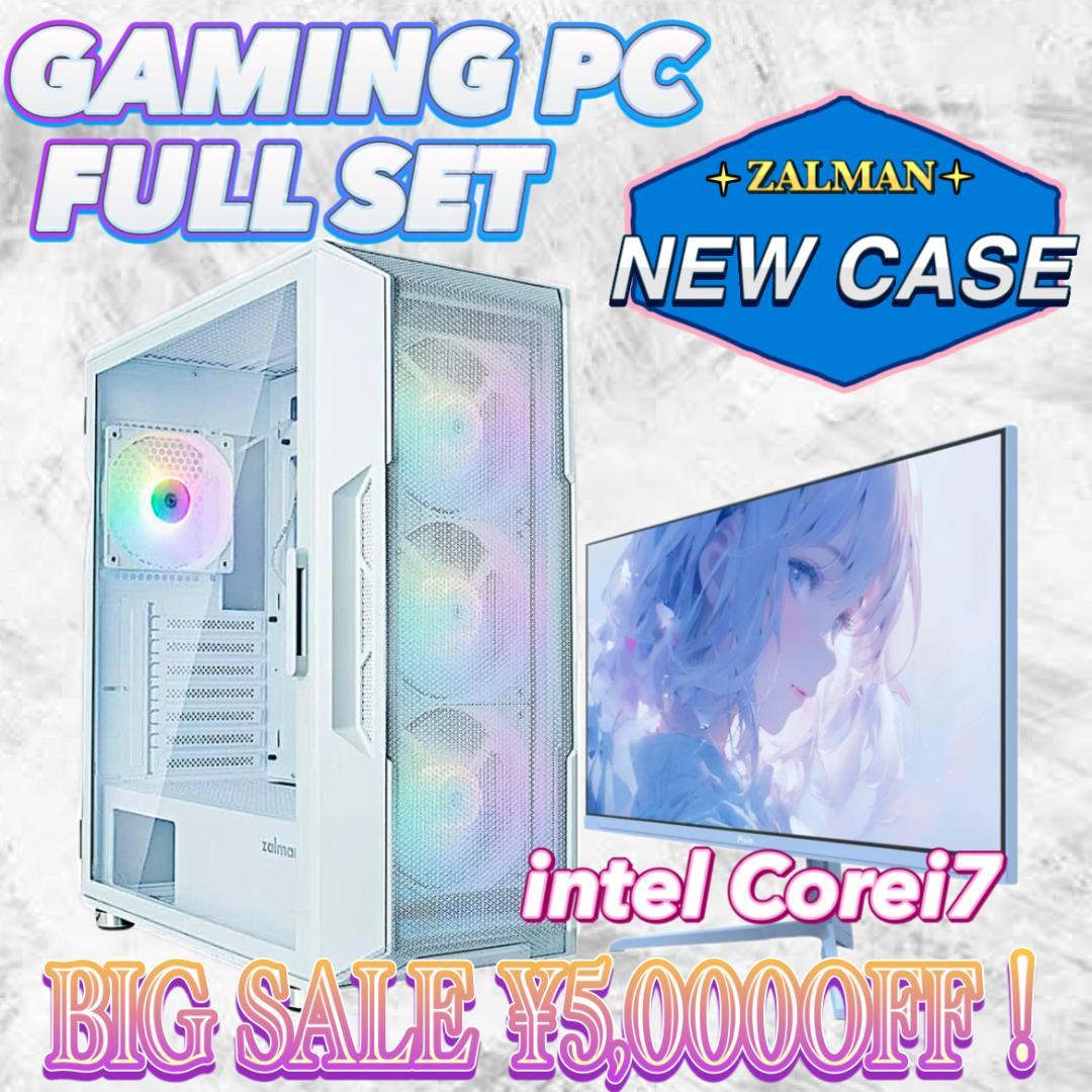 【大特価セール】Core i7 新品ケース採用 ゲーミングPCフルセット 401