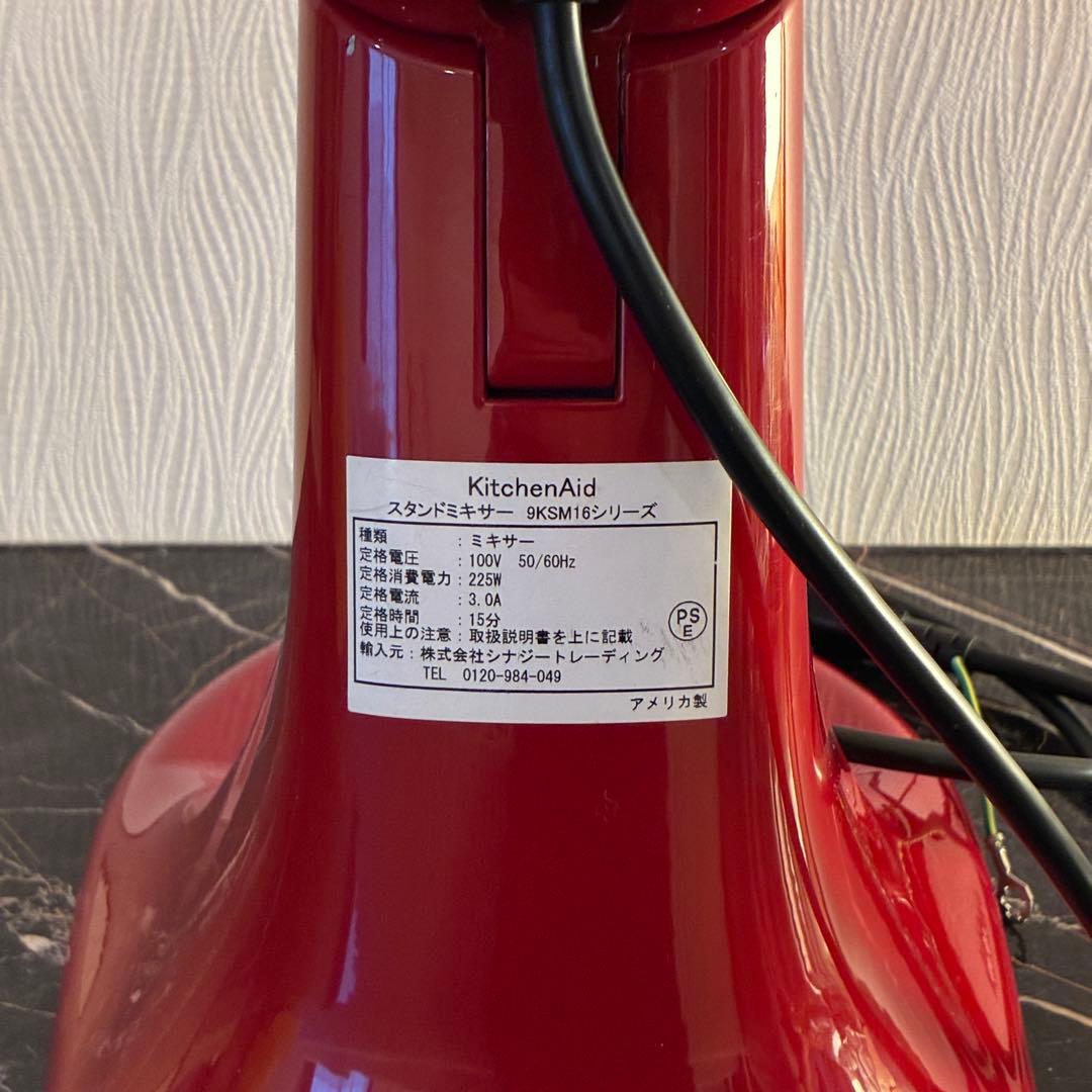 kitchenAid スタンドミキサー
