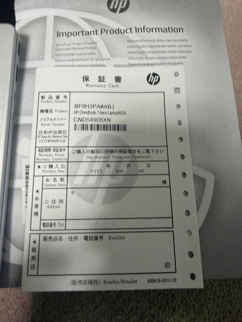 【極美品、購入後1ヶ月未満】HP OmniBook 7 Aero 13-bg