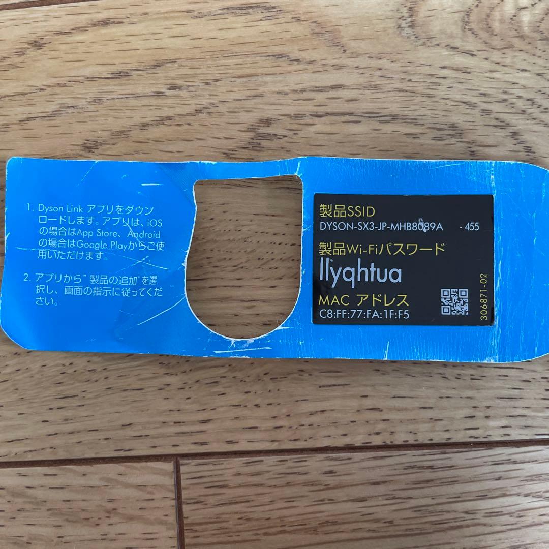 Dyson 空気清浄機付きHot + Cool HP03