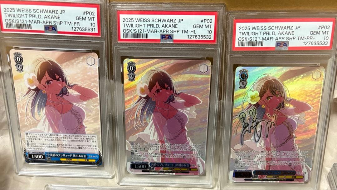 PSA10　ヴァイス　推しの子　黄昏のプレリュード　黒川あかね　PR　セット