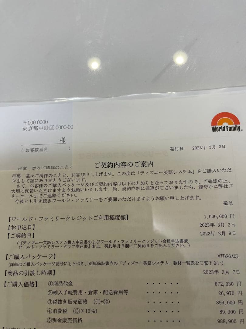 2023年最新版DWE英語学習 教育 フルセット最安