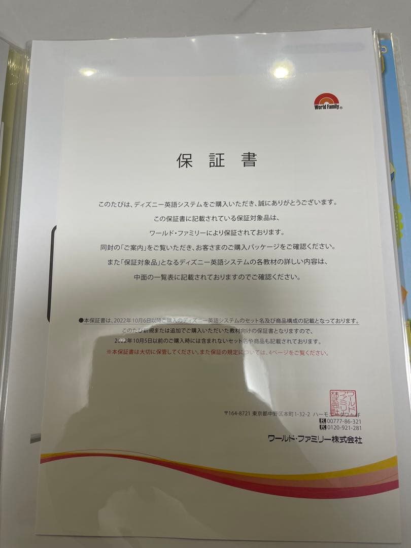 2023年最新版DWE英語学習 教育 フルセット最安