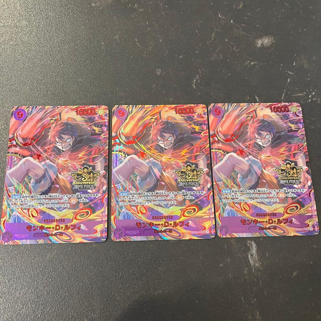 ワンピースカード 3rd anniversary モンキー・D・ルフィ 3周年