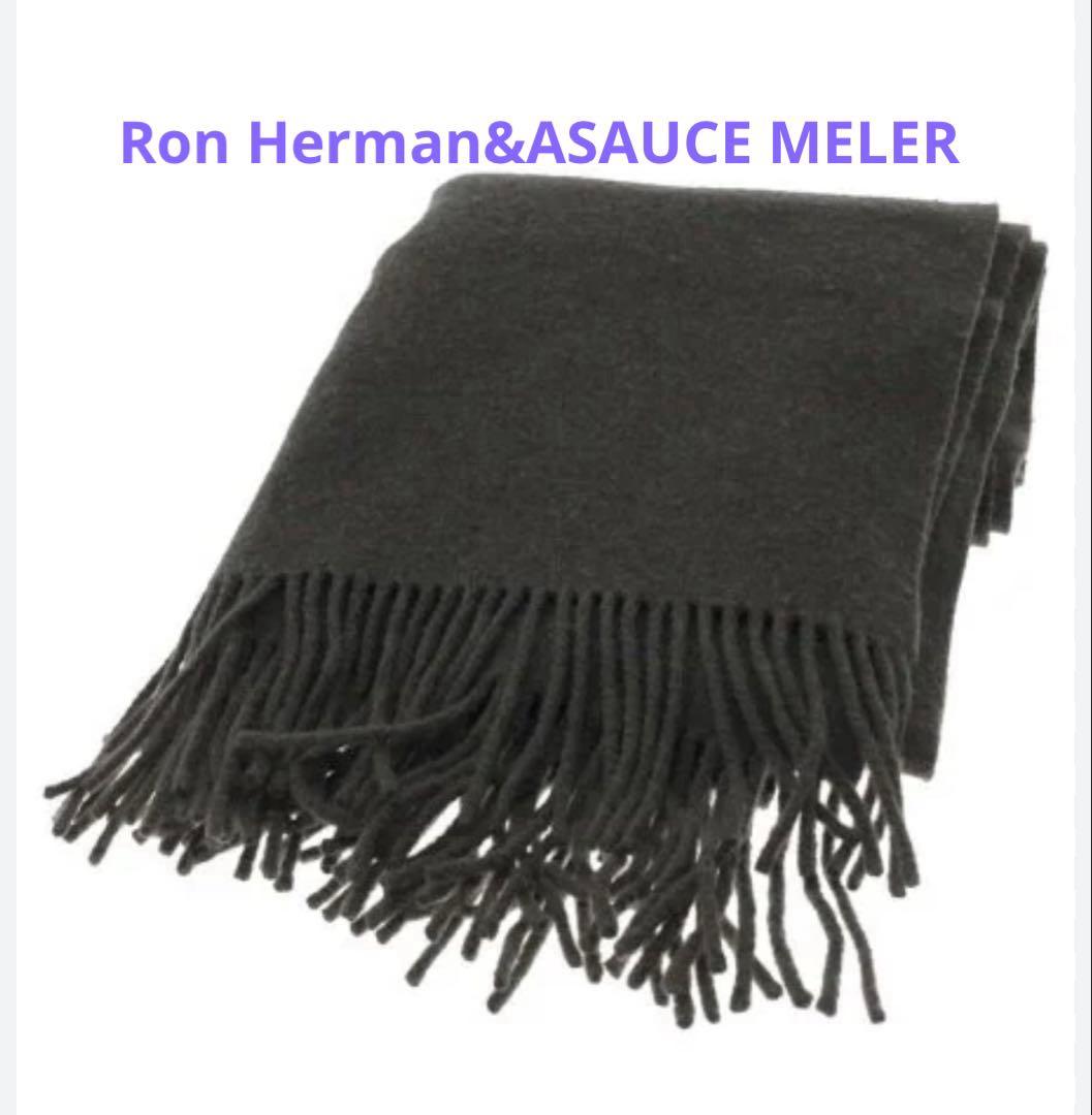 【Ron Herman&ASAUCE MELER】大判ショール フリンジ付き