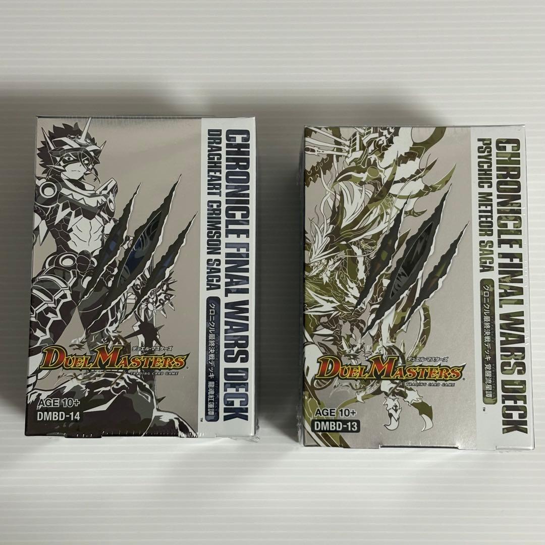 デュエルマスターズ クロニクル最終決戦デッキ　2種セット