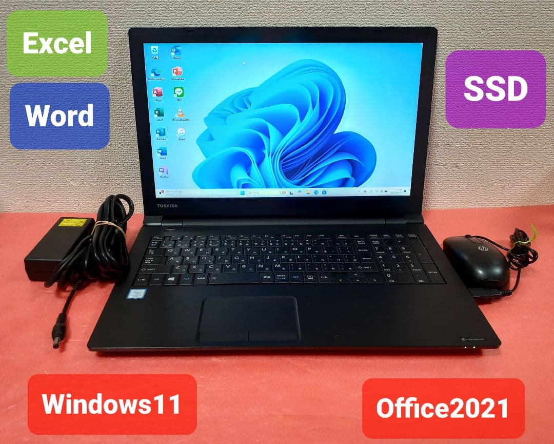 東芝 ノートパソコン Windows11 エクセル ワード