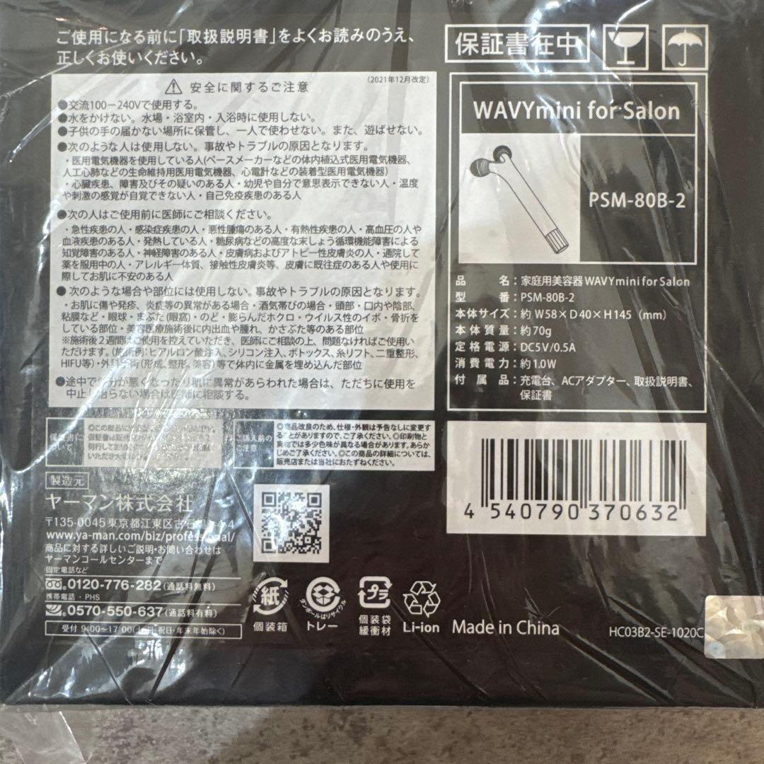 ボディ・フェイスケア YA-MAN WAVY mini for Salon PSM-80B-2