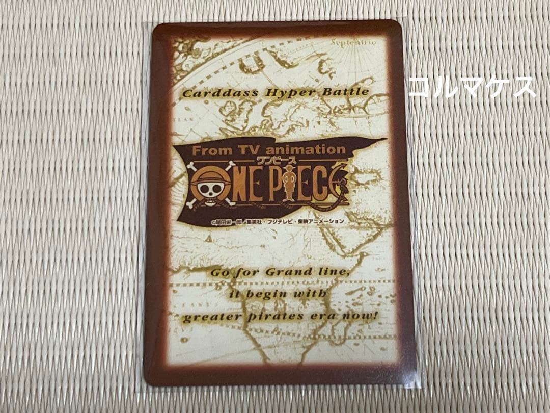 ルフィ海賊団 ねじまき島の攻防 C-T2 ワンピースハイパーバトル 旧ワンピース