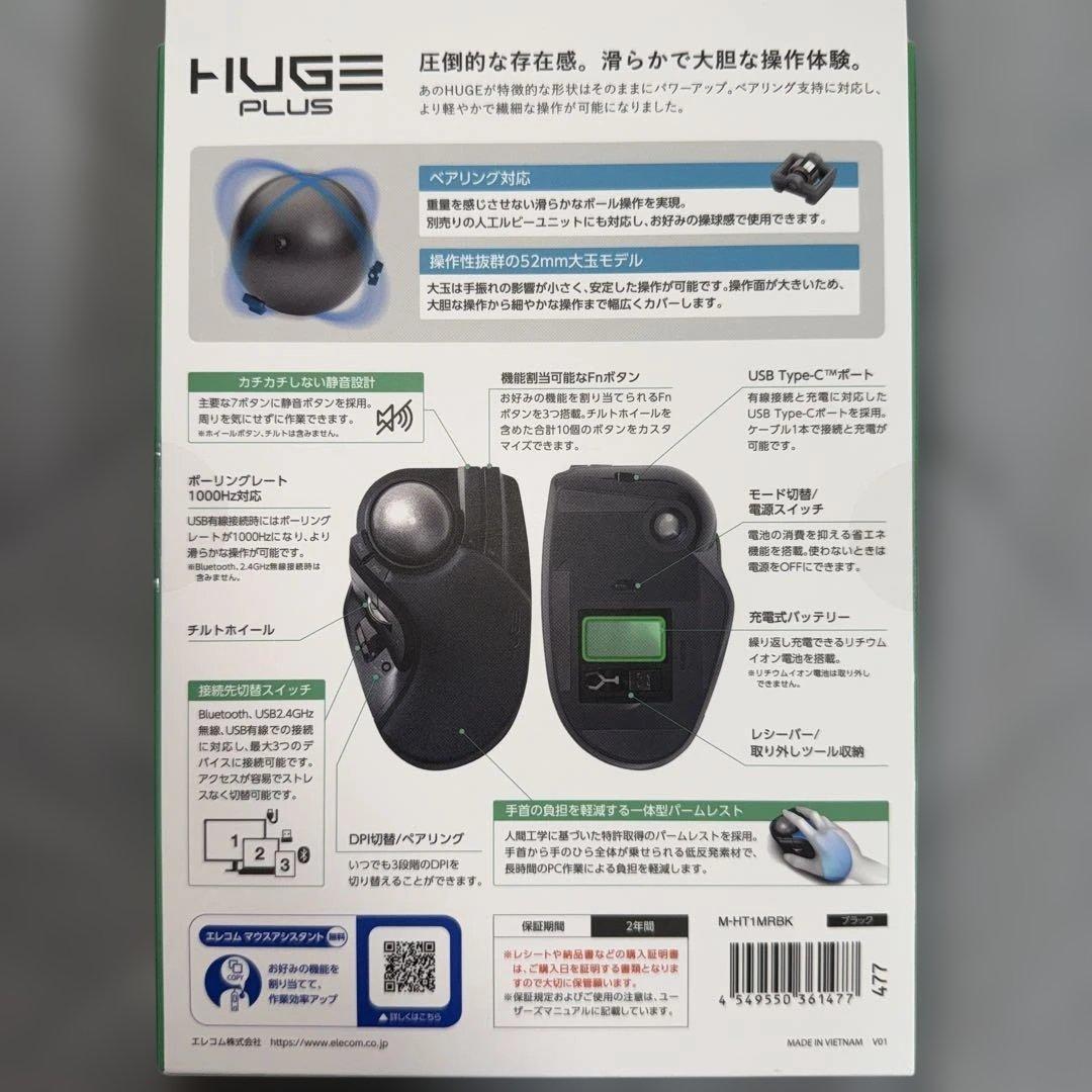 トラックボール HUGE PLUS M-HT1MRBK