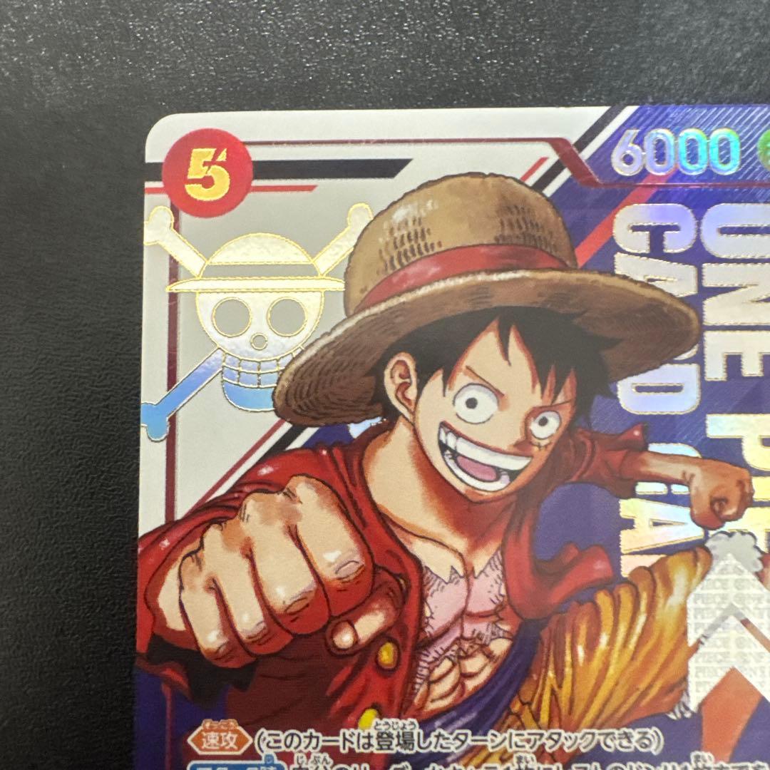ワンピースカードゲーム　フラッグシップバトル　ルフィ　ST21-014
