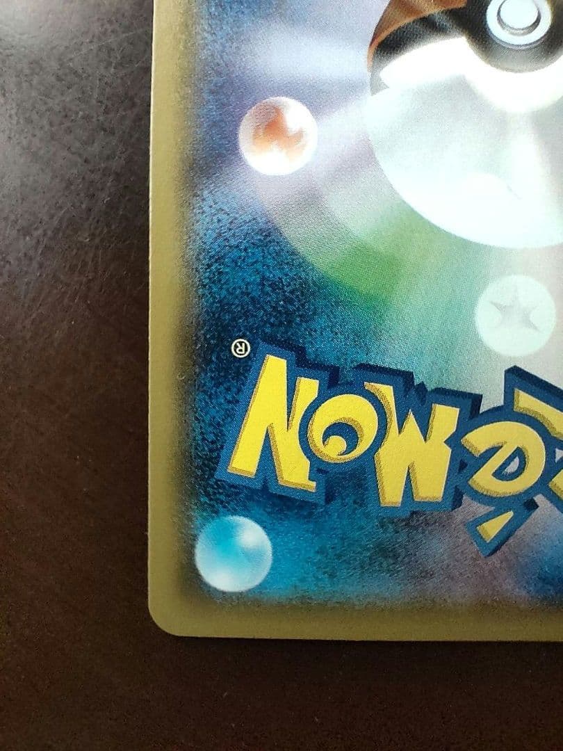 トウホクのピカチュウ 088/SM-P