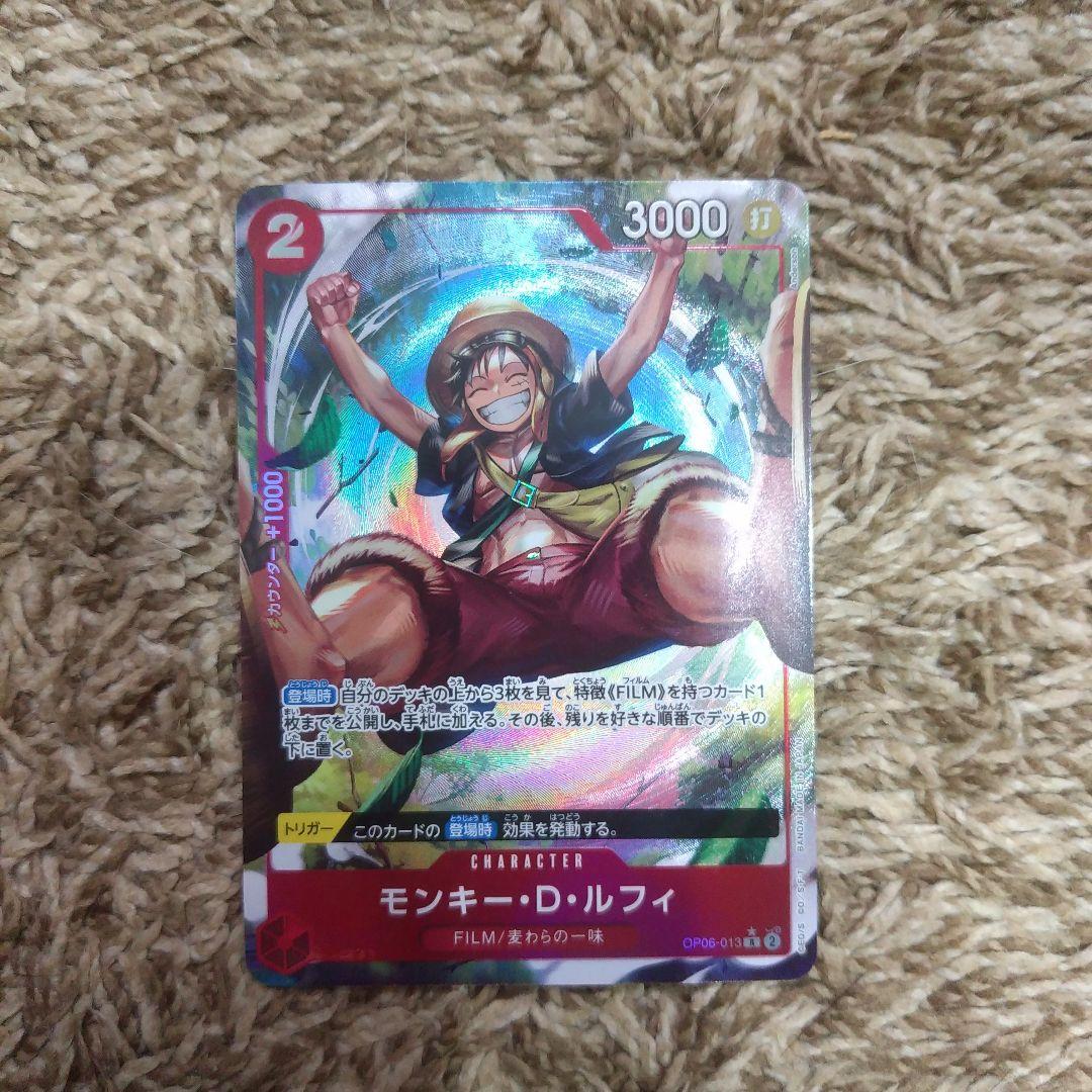 ONPIECE　カード3000HP