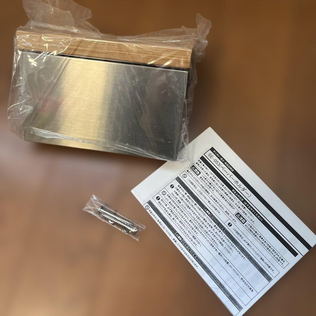 KAWAJUN ペーパーホルダー