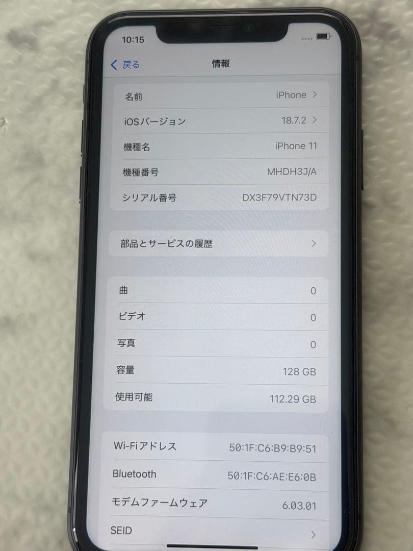 iPhone 11 128GB ブラック 本体 バッテリー76％ 背面割れあり