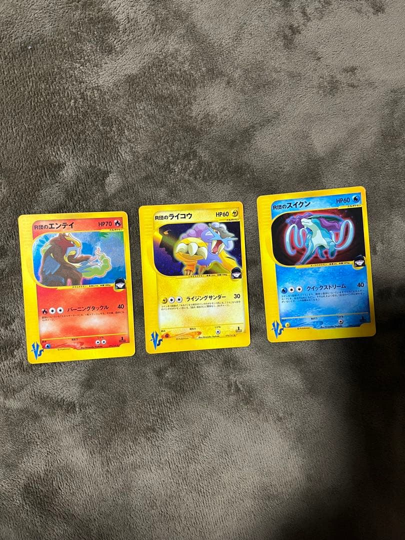セ*イ様 ポケモンカード R団のエンテイ R団のライコウ R団のスイクン 3枚セ