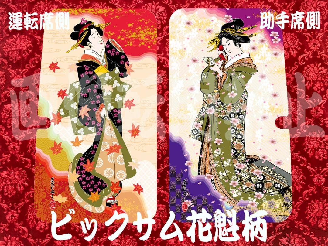 ★サイドベッド窓★　ビックサム/ファインコンドル BTSB-花魁