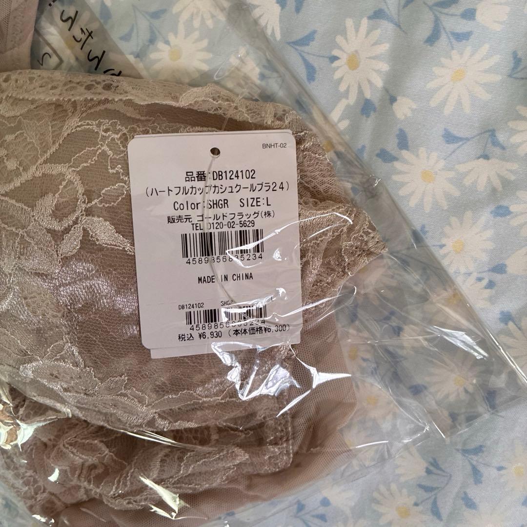 ブラデリスニューヨークピースハートフルカップカシュクールブラシアーグレージュL