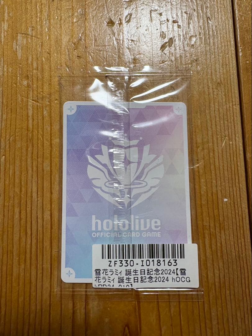 ホロライブ 雪花ラミィ 誕生日カード