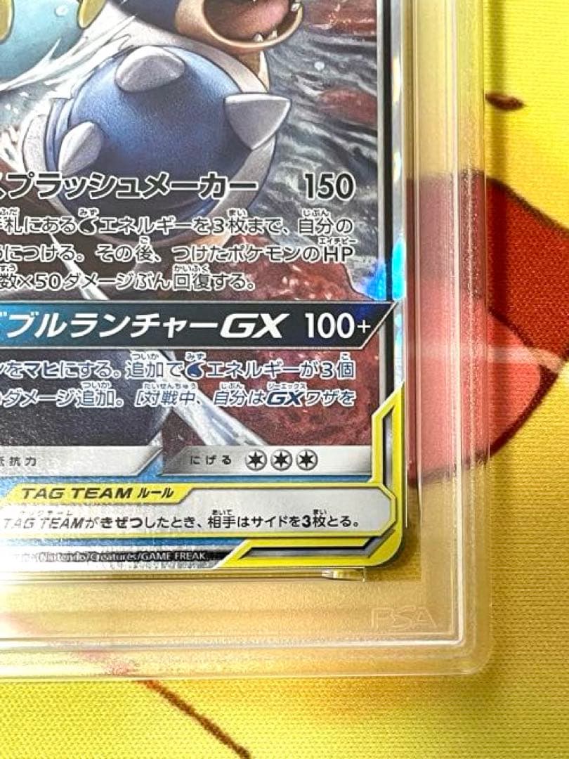 【PSA10】カメックス&ポッチャマGX RR リミックスバウト 016/064