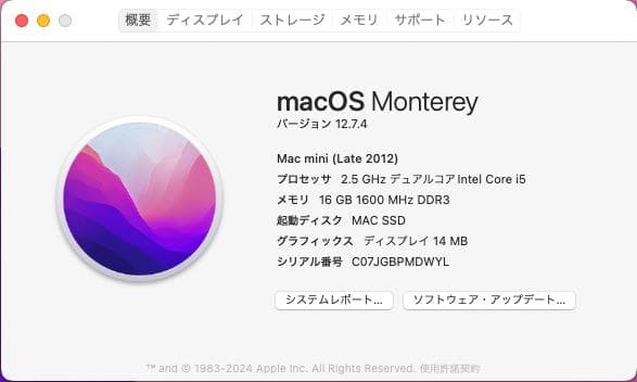 Macデスクトップ Apple Mac mini (Late 2012) SSD 256GB