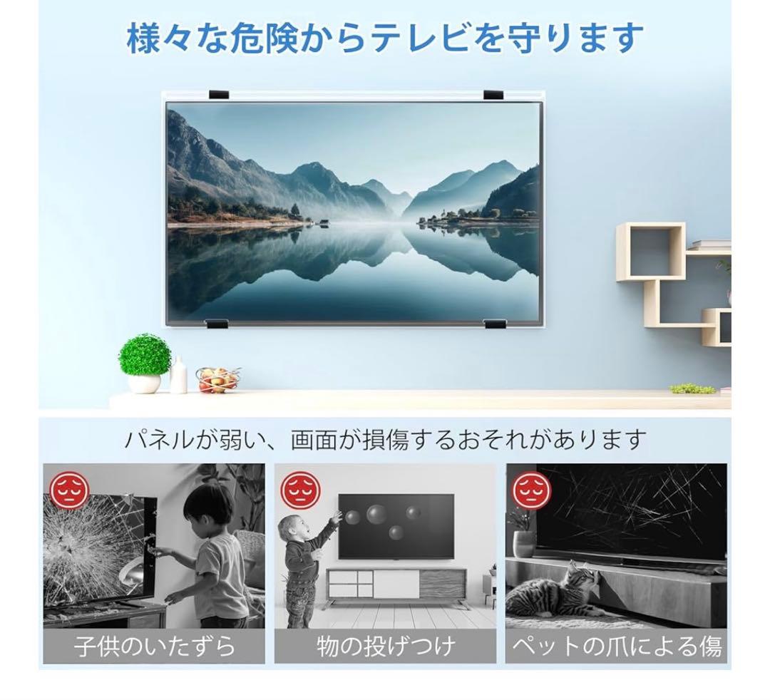 テレビ保護パネル 55インチ 有機EL ブルーライトカット UVカット