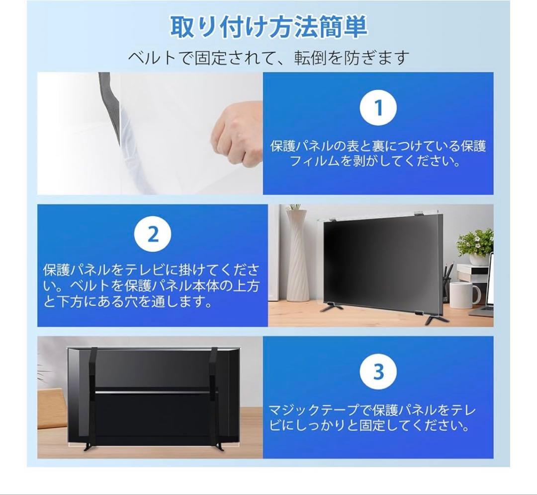テレビ保護パネル 55インチ 有機EL ブルーライトカット UVカット