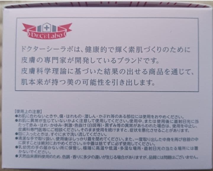 【2個】ドクターシーラボ薬用アクアコラーゲンゲルスーパーセンシティブEX120g