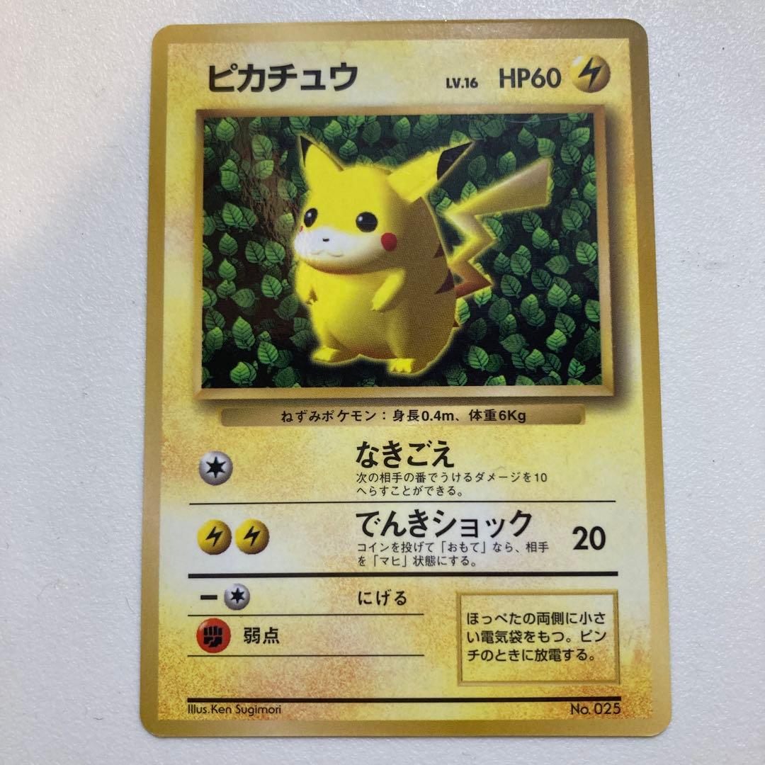 超美品　誤表記　光沢あり　旧裏ピカチュウ　コロコロコミックプロモ