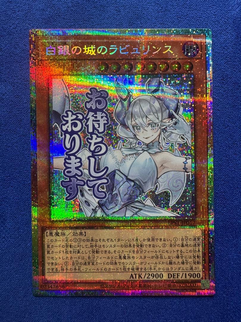 白銀の城のラビュリンス プリズマ