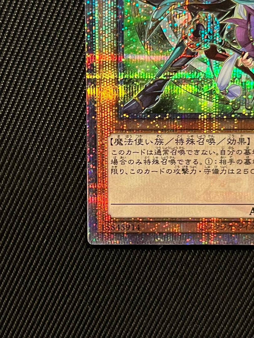 遊戯王　結束と絆の魔導師　緑　25thシークレットレア 日版