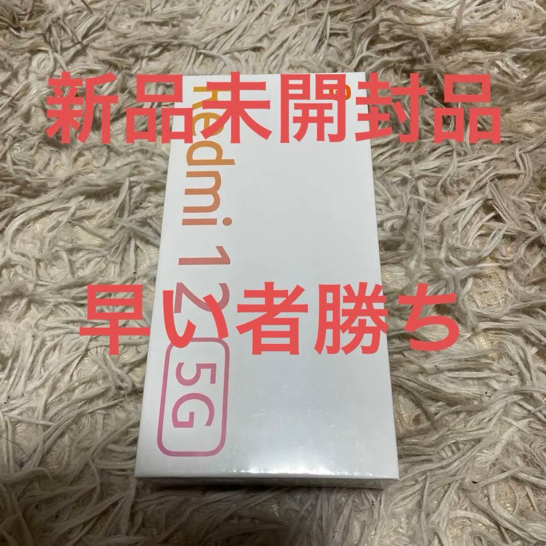 Xiaomi Redmi12 5G 4GB/128GB ホワイト (新品未開封)