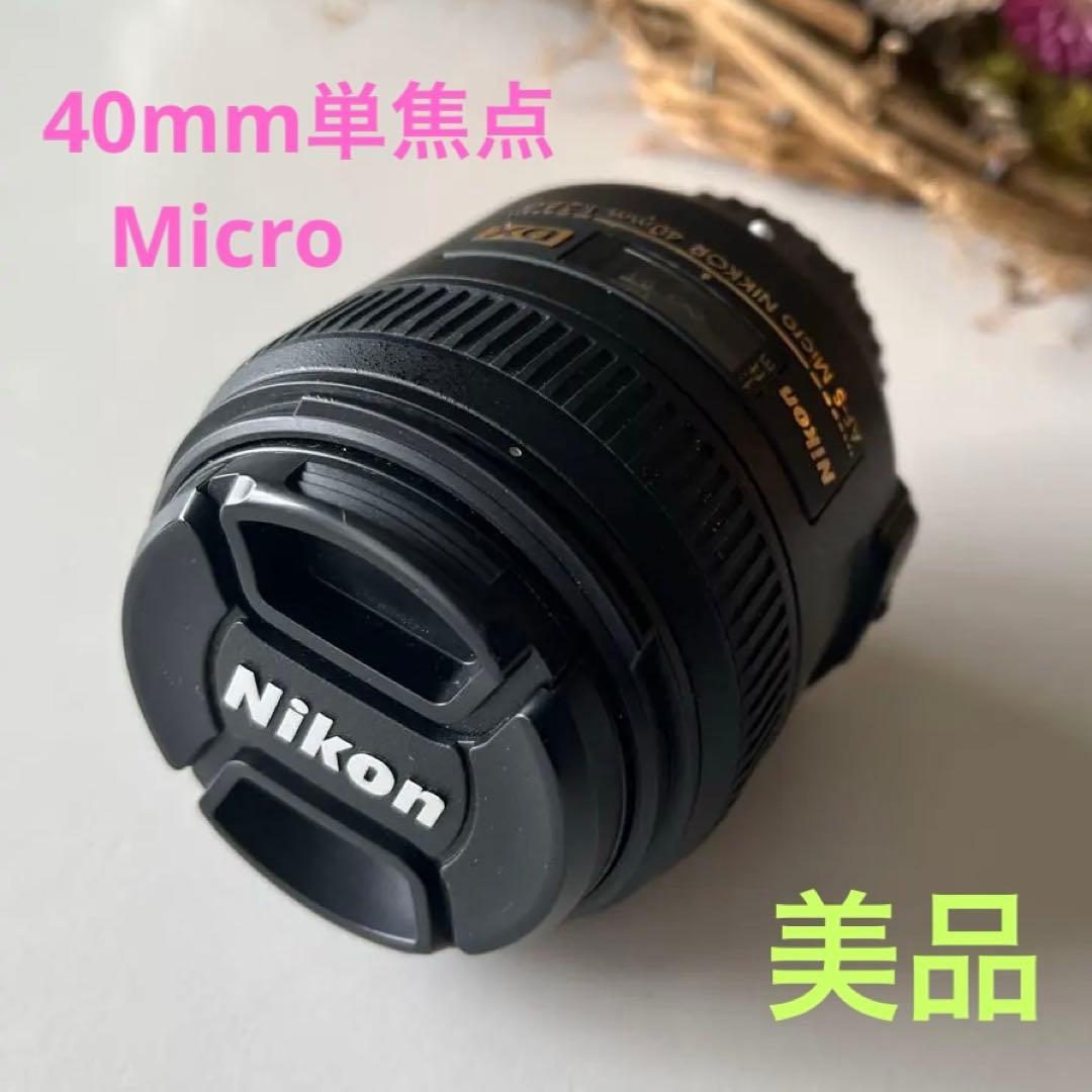 美品 Nikon AF-S DX Micro NIKKOR 40mm f/2.8