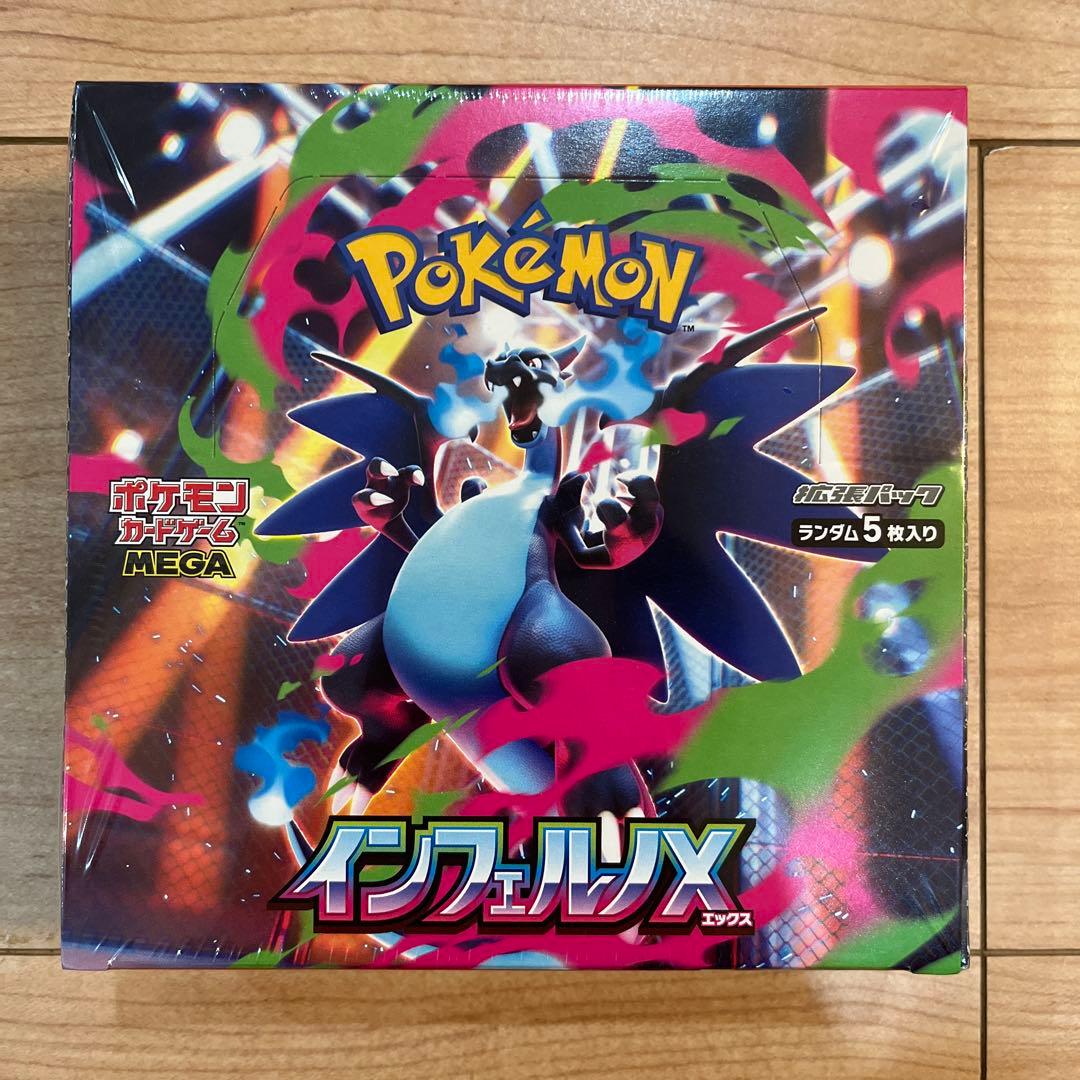 ふ*ー様 【シュリンクあり】ポケモンカードゲーム インフェルノX 1Box