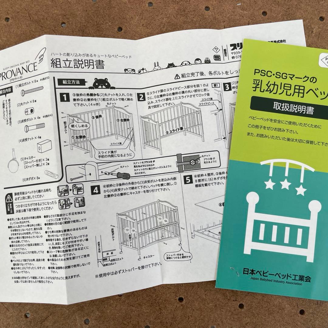 ベビーベッド　白