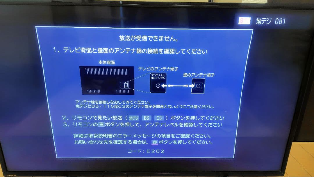 【ジャンク品】東芝 REGZA 4K 液晶テレビ49型 2018年